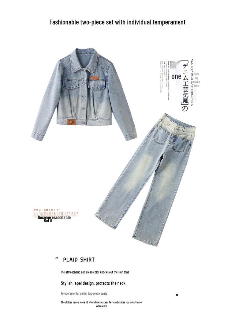 2024 Spring Casual Denim Two-Piece: Trendy, Versatile, and Fashionable