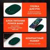 The hand of the Swedish bank. Multi-purpose electric heater suitable for hunters, fishermen and athletes
