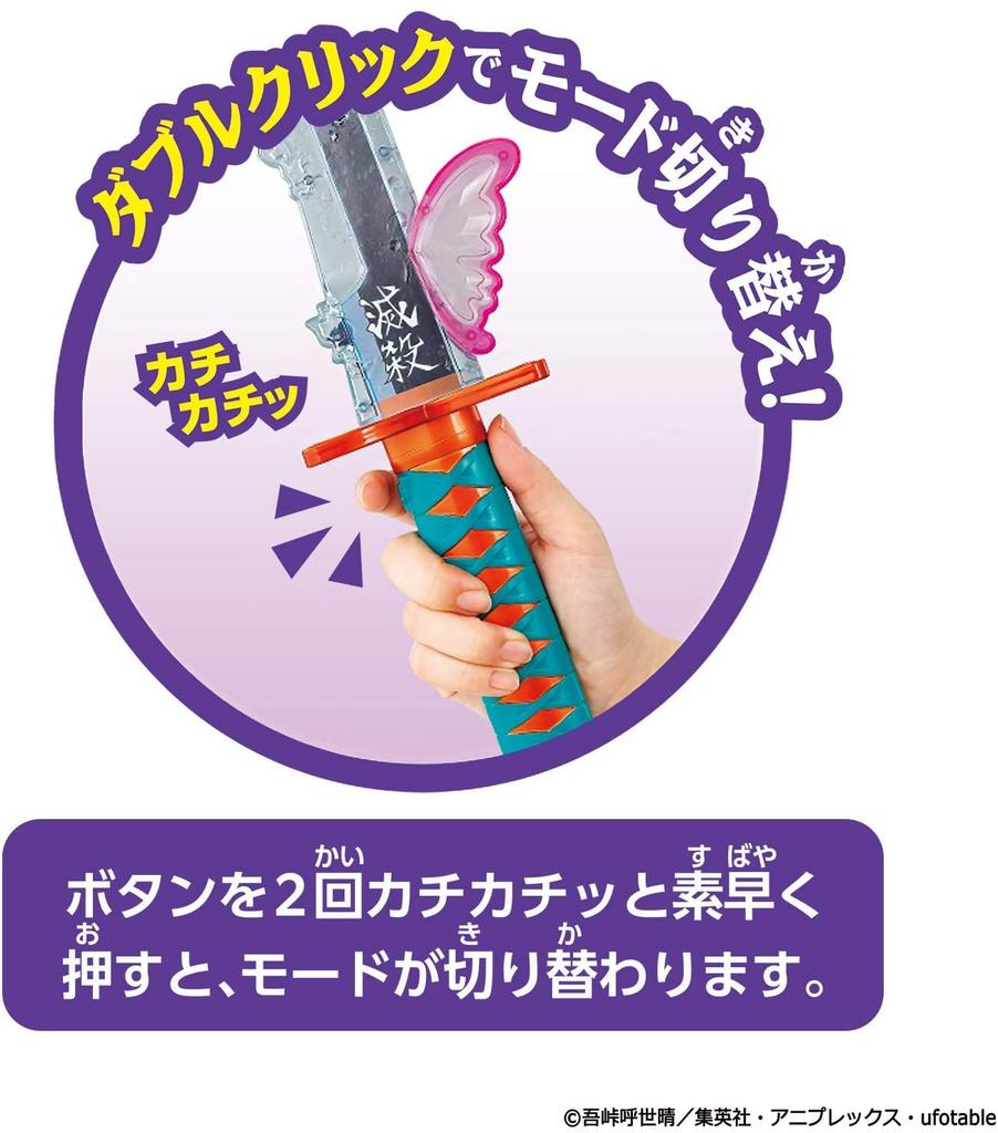 Demon Kimetsu No Yaiba DX Nichirin Sword [BANDAI] Slayer ~Kocho Shinobu~