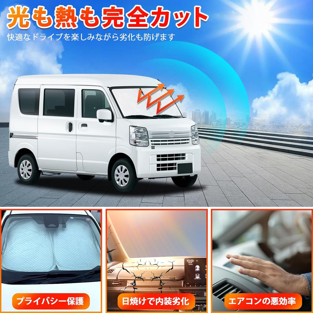 New Suzuki Every DA17V Series Windshield Car Shade UV Car Privacy Custom Part Sunshade, Sunshade, Curtain, Protection, Sunshade, Heat-Insulating,