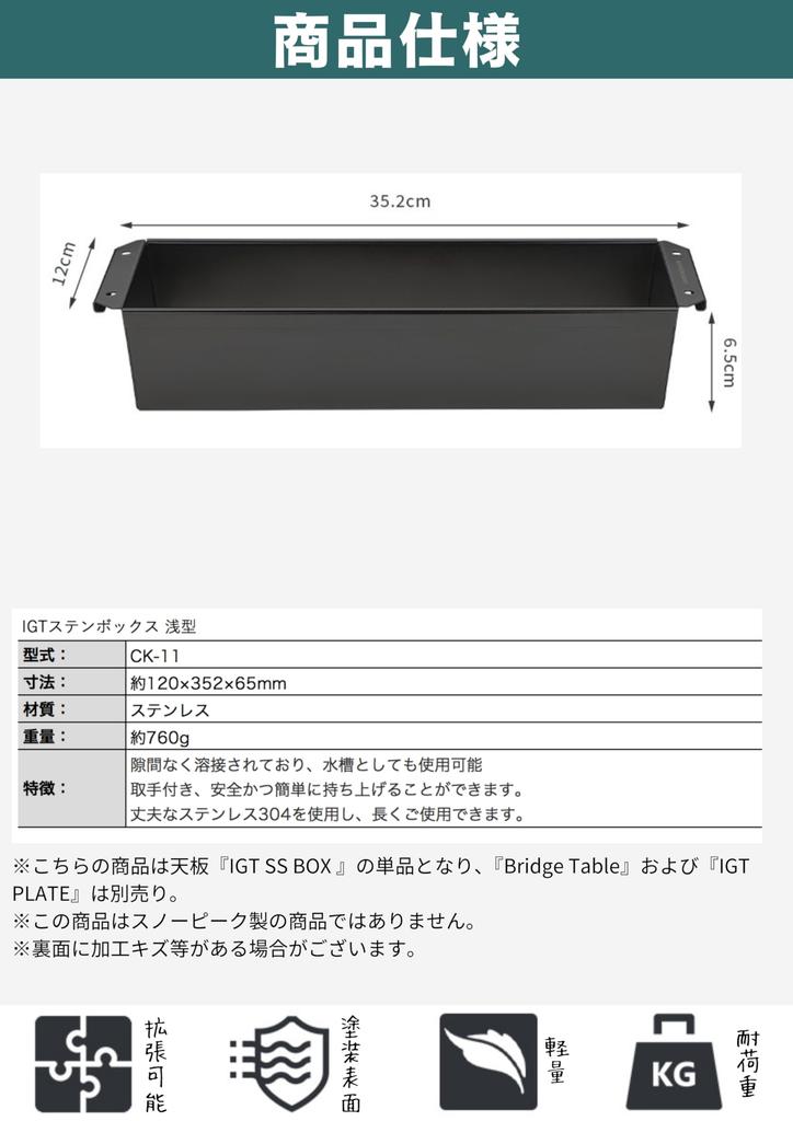 CAMPING MOON IGT Stainless Steel Box, Shallow, 2L, Half Unit, Made of 304 Stainless Steel, BKCK-11