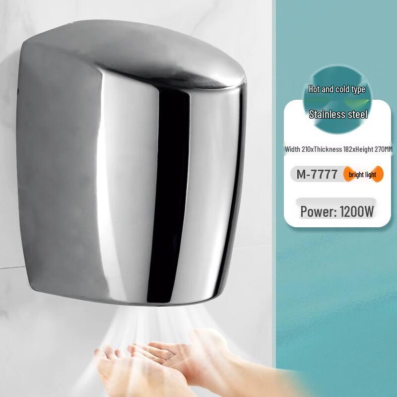 MODUN M-7777 High-Speed Automatic Stainless Steel Hand Dryer