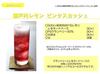 Pokka Sapporo Setouchi Lemon Lemonade Base 500ml Dilution Pack of 3 Bottles