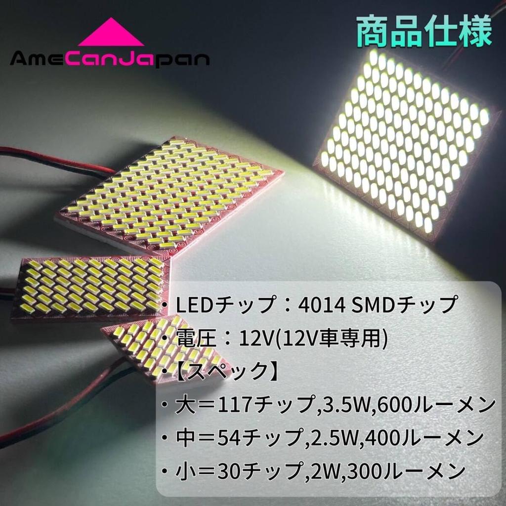 KaoKaoMarket Super Burst Outlander CW4W CW5W LED Room Lamp Set 4014SMD Panel Circuit Back