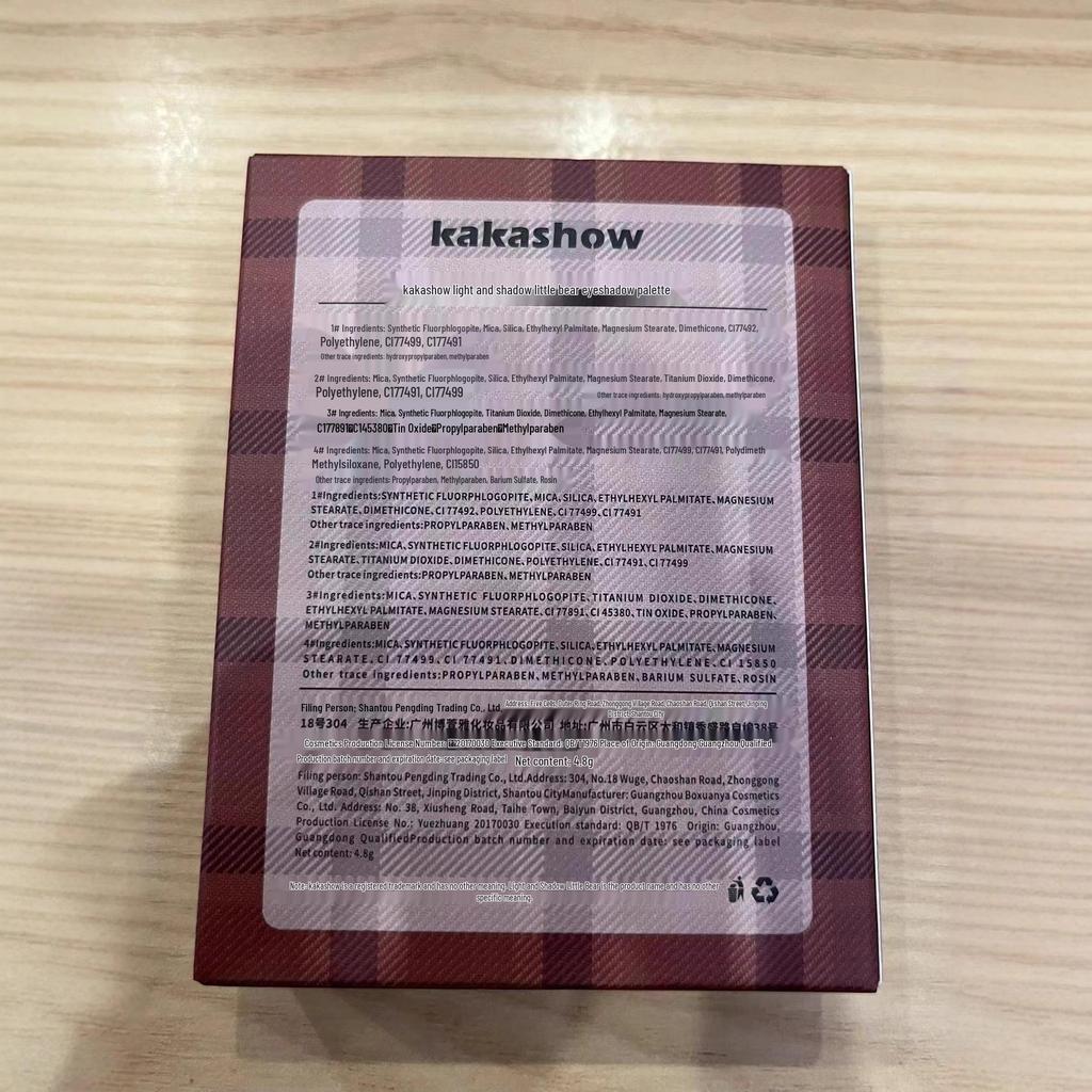 Kakashow Little Bear Eyeshadow Palette: Four Natural, Low-Saturation Colors for Easy Blending and Atmospheric Eye Makeup.