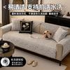 Thickened Sofa Cushion  New Four-Season Light Luxury High-End Seat Cushion Non-Slip Sofa Cover Cover Cloth Towel