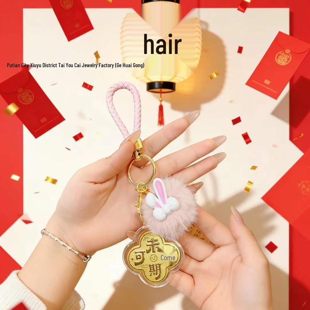 2026 Golden Keyring Phone Bag Pendant - Annual Meeting Trendy Gift