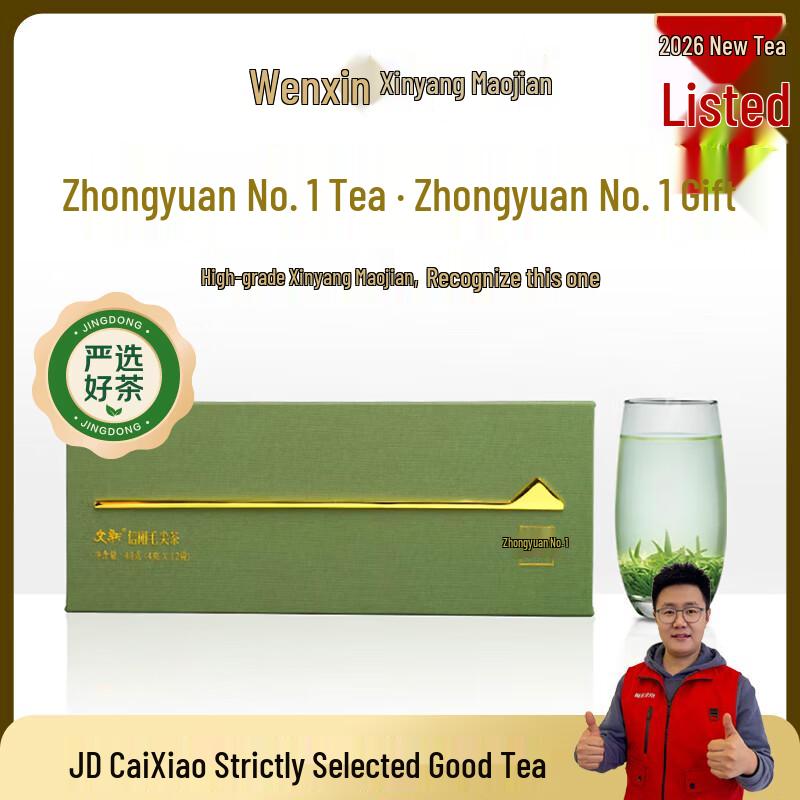 Wenxin Xinyang Maojian Green Tea - Premium Pre-Qingming