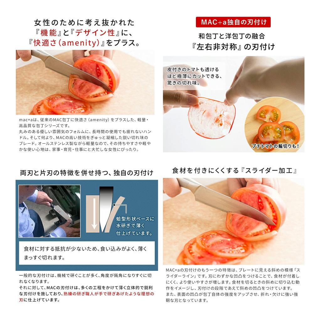 Edelstahl Messerset Petty mit Diamantschärfer 3 Teile Hergestellt in Japan MAC+a (Santoku & Messer) - -