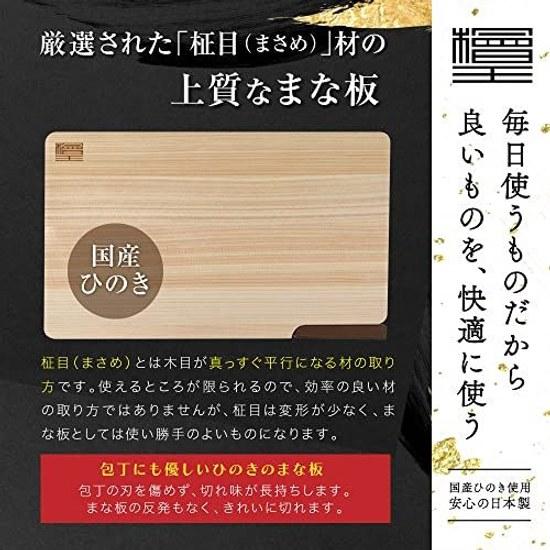 Hinoki Cutting Board Stand 30cm 30181.3cm Made Japan Dishwasher Safe Wooden Wood