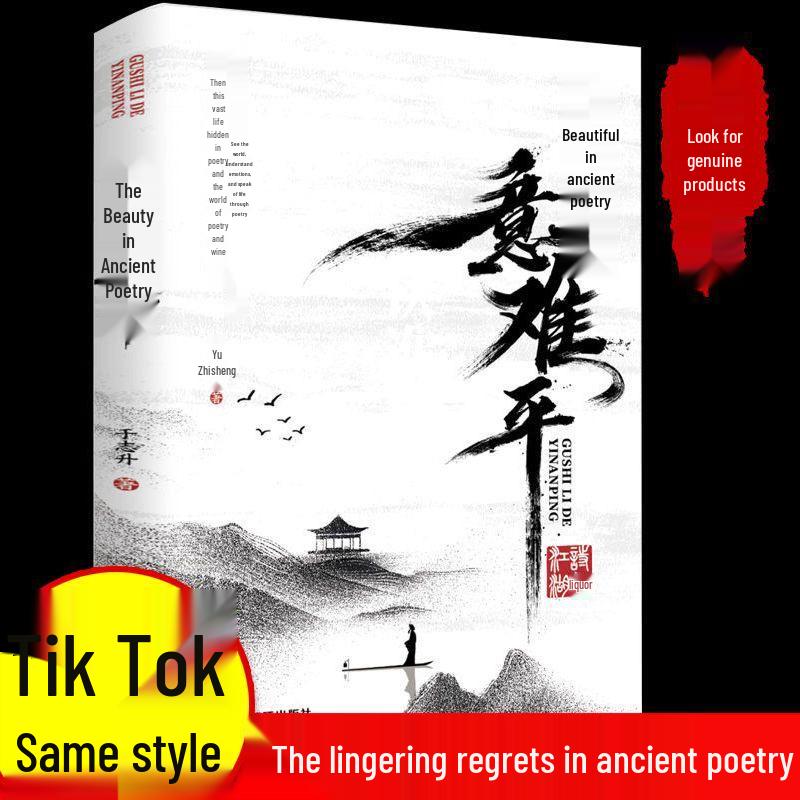 Exploring Life and the World Through Ancient Poetry