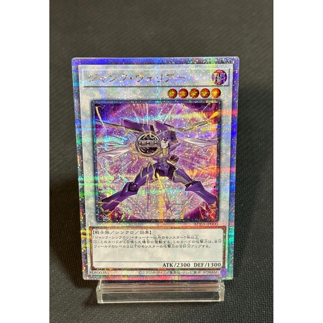 Yu-Gi-Oh Junk Warrior 25th Secret