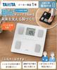TANITA Body Composition Scale with Smartphone Connectivity First Leg Score Assessment the Amount of Muscle In the Legs That Support Body Displays Body