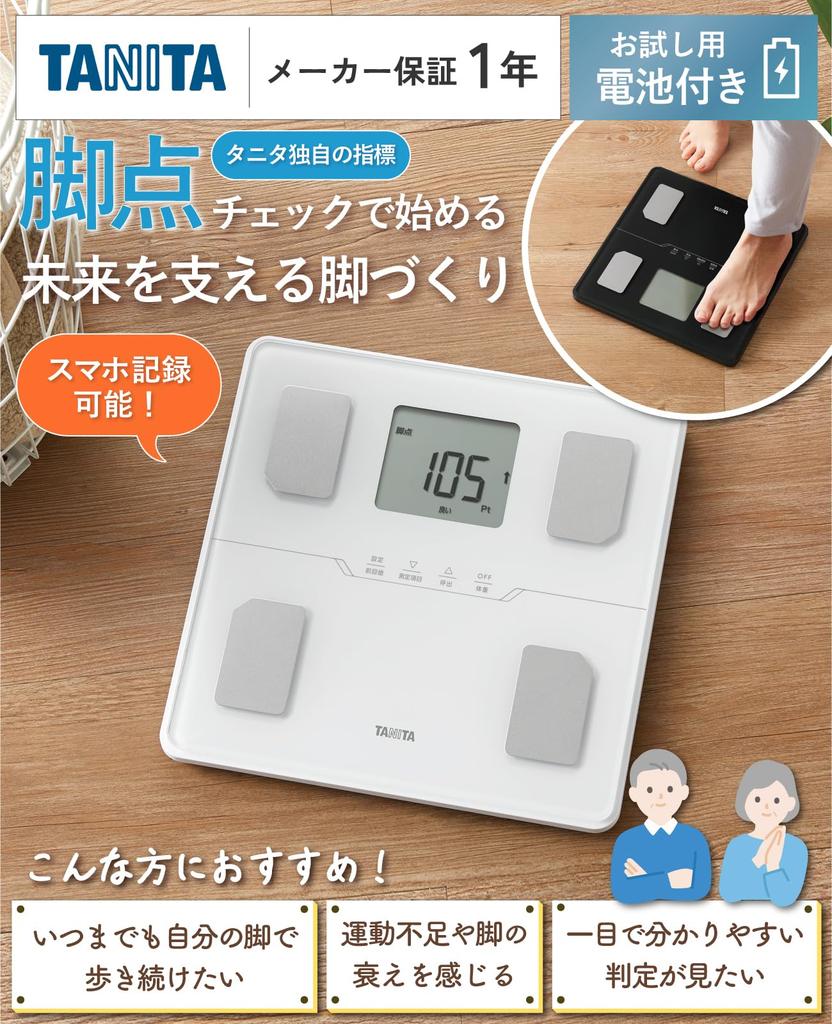TANITA Body Composition Scale with Smartphone Connectivity First Leg Score Assessment the Amount of Muscle In the Legs That Support Body Displays Body