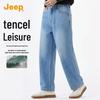 Men's Tencel Blend Loose Straight Cropped Jeans