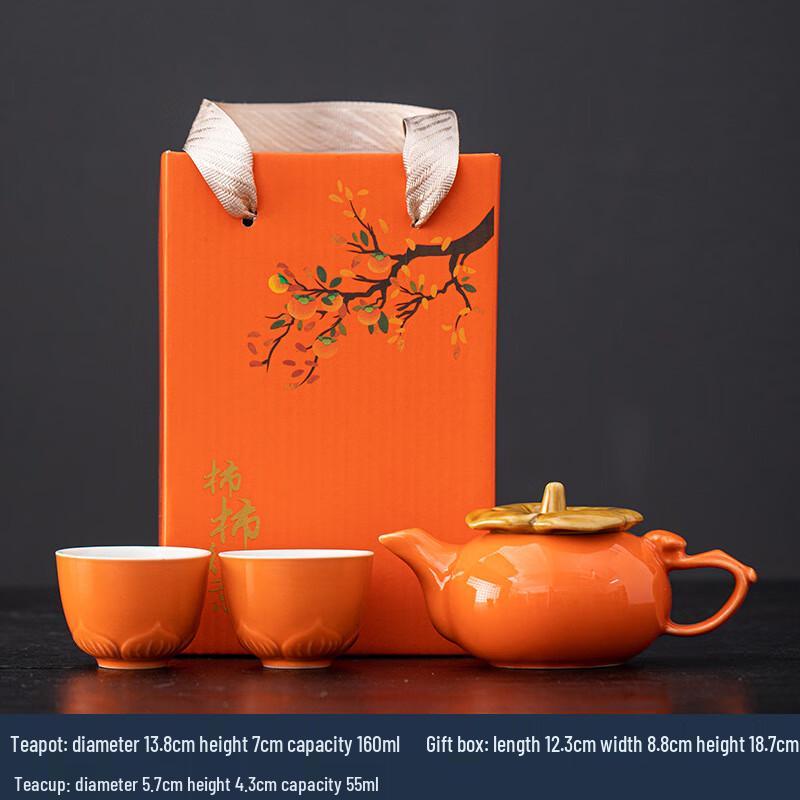 Bingyue Auspicious Persimmon Ceramic Tea Set