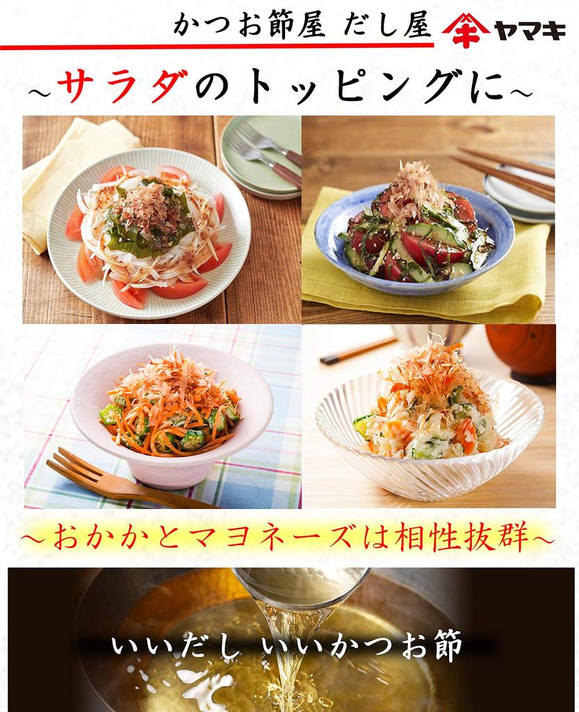 Yamaki Katsuobushi Mini Pack 1g X 40 Bags X 2 Sets
