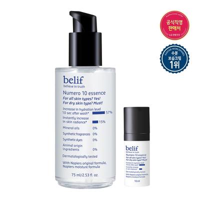 Numero 10 Essence 75ml Set (Moisture Essence)