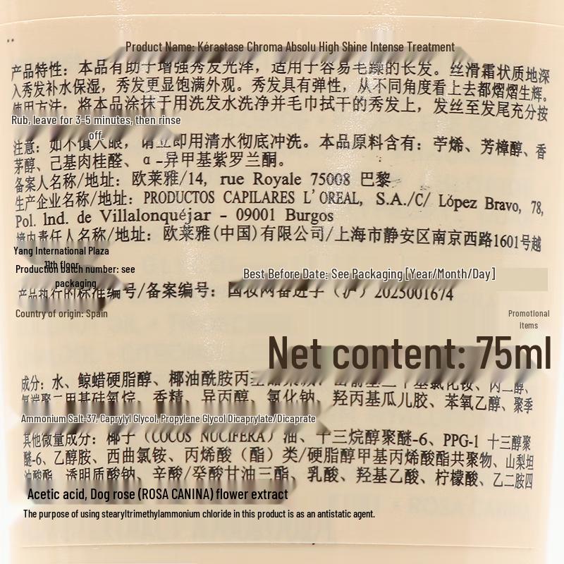 Kerastase Glaze Rose Luxurious Brightening Hair Serum Cream