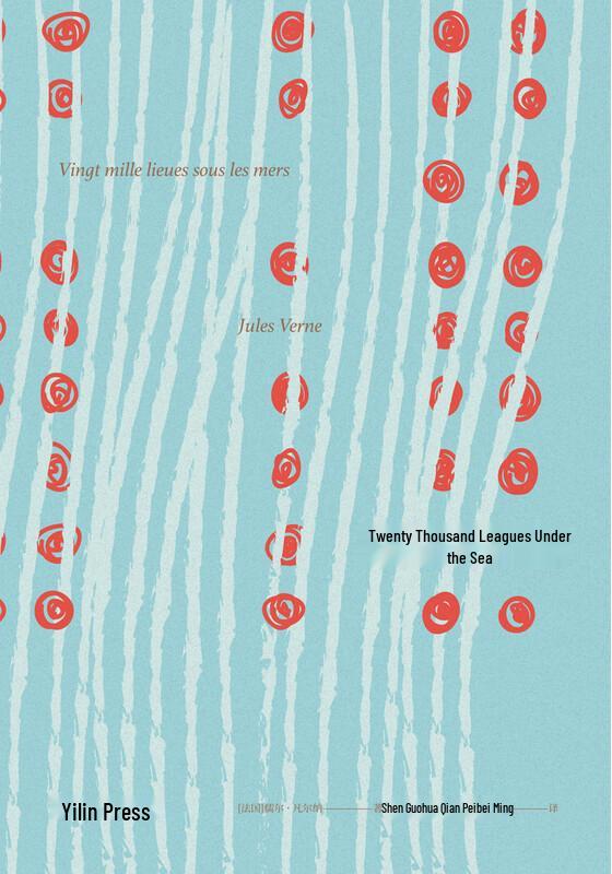 Twenty Thousand Leagues Under the Sea (Complete Translation)