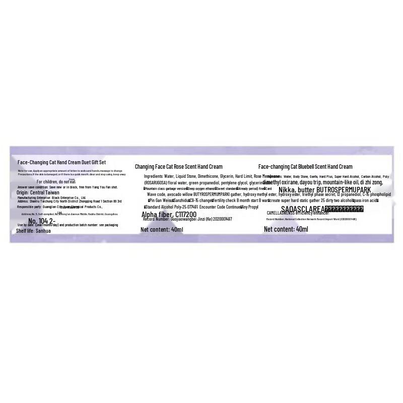 UNI CAT Hand Cream & Lip Balm Gift Set