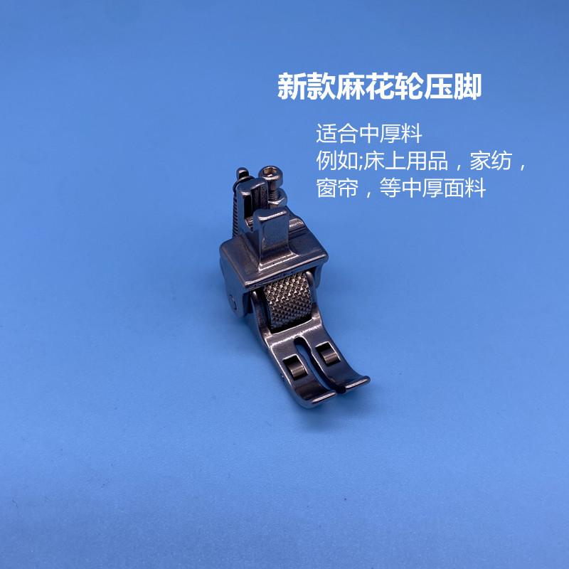 New Lockstitch Thick Material Roller Presser Foot Adjustable Leather Curtain Down Thick Universal Three-Roll Wheel Presser Foot