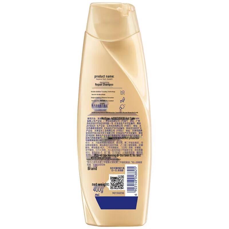 Rejoice Multi-Effect Moisturizing Repair Shampoo
