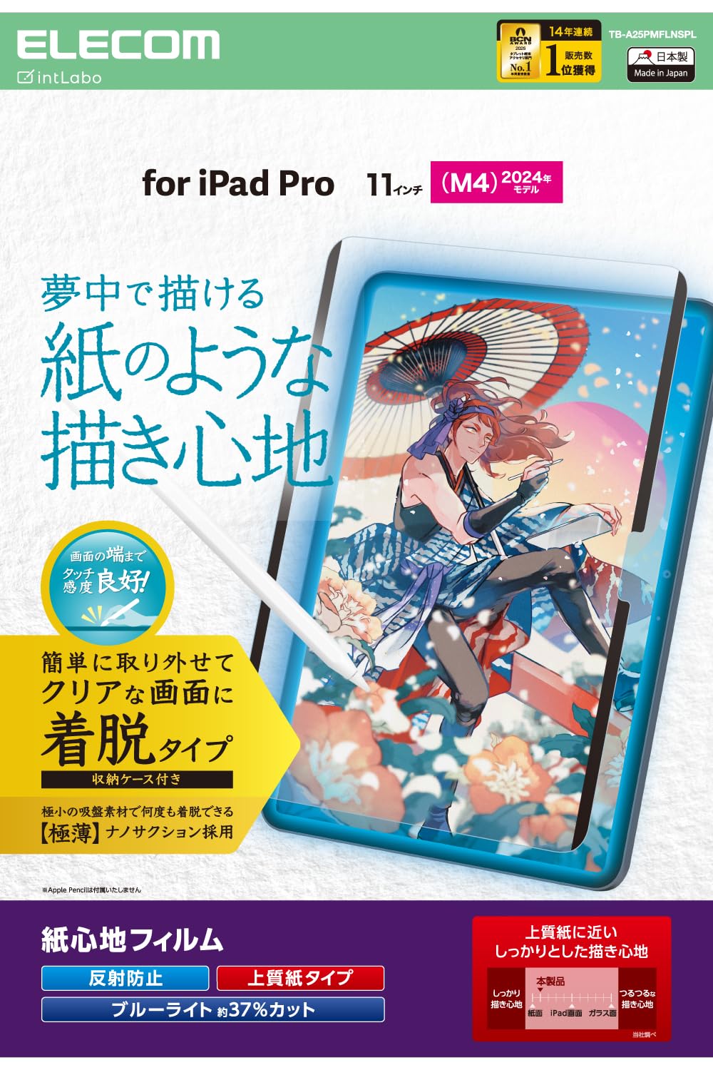 

ELECOM iPad Pro Screen Paper Airless Fingerprint 11-inch (M4) Protector, Texture, Removable, Anti-Reflective, High-Quality Paper, Processing,