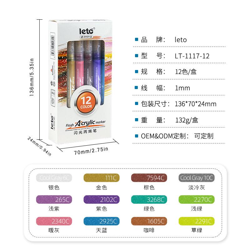 Hot-Selling 12-Color Glitter Acrylic Marker Pen Quick-Drying Waterproof Water-Based Pearlescent Pen for DIY Plastic Permanent