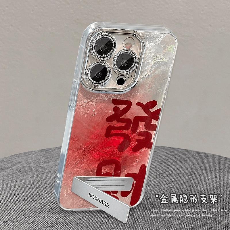 Happy Fa Cai Applicable iPhone16promax Anti-drop Iphone15proins Fine Hole Feather Yarn Mobile Phone Case