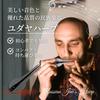 SALUDABLE Jew's Harp (Russian, Jewish, Jew's Harp, Jew's Harp) - Beginner-friendly, Ethnic Music
