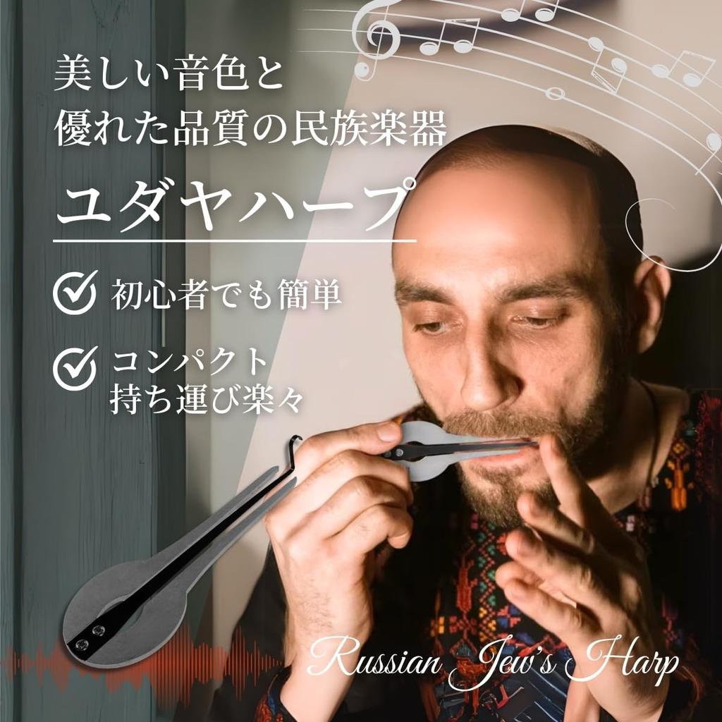 SALUDABLE Jew's Harp (Russian, Jewish, Jew's Harp, Jew's Harp) - Beginner-friendly, Ethnic Music