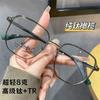 Ultra-light, Tea-colored, Large-frame Glasses with a Slimming Effect; Titanium Frame; Suitable for Women with Nearsightedness; Can Be Fitted with