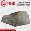Yuanfeng Jihye Large Inflatable Command & Expedition Tent