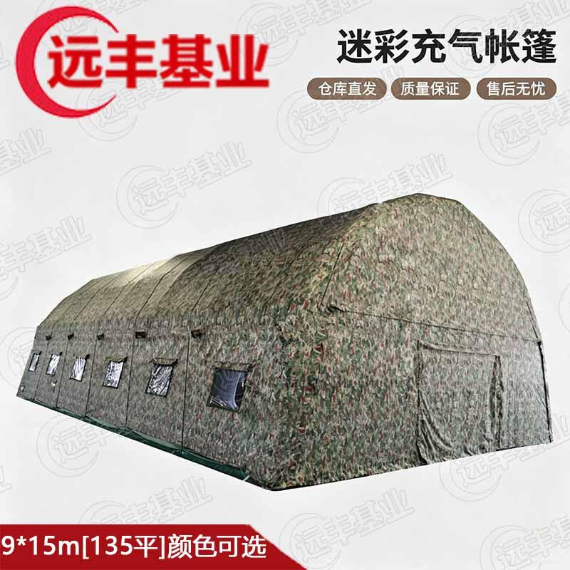 Yuanfeng Jihye Large Inflatable Command & Expedition Tent