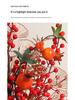 Red Persimmon Artificial Flower for Wedding, New Year, Living Room, Dining Table, TV Cabinet, and Housewarming Decor