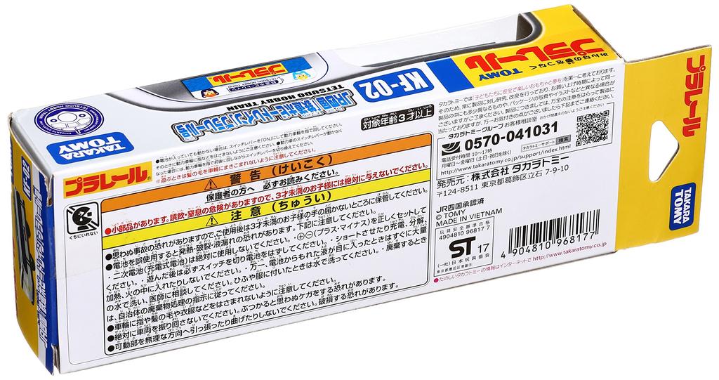 TAKARA TOMY JR Shikoku Hobby Train Ages 3 and Meets Toy Safety ST Mark PLARAIL TAKARA TOMY "Plarail KF-02 "Railway Train" Plarail" Toy, Up, Standards,