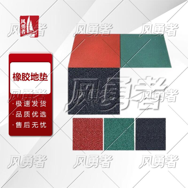 Feng Yongzhe Eco-Friendly Rubber Gym Floor Mat 50x50cm