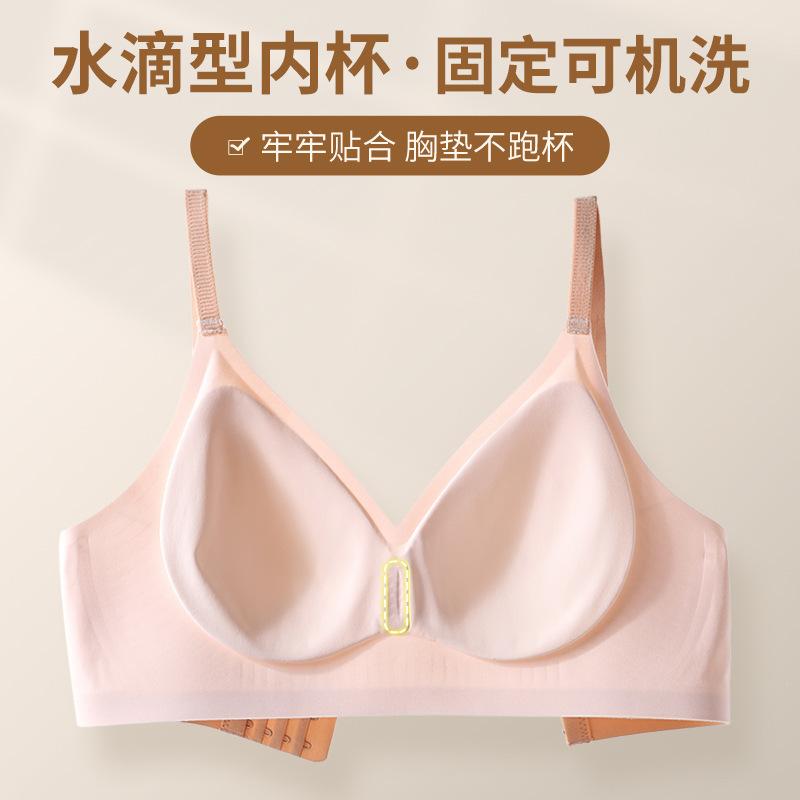 Naked Breathable Cup Underwear Women's Summer Thin Small Breasts Gather Without Marks, Cool Soft Support, Anti-sagging Bra Cover