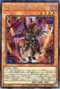 Průvodce Alberova tajná vzácná Úsvit majestátu Deathpia's Yu-Gi-Oh! dama-jp006