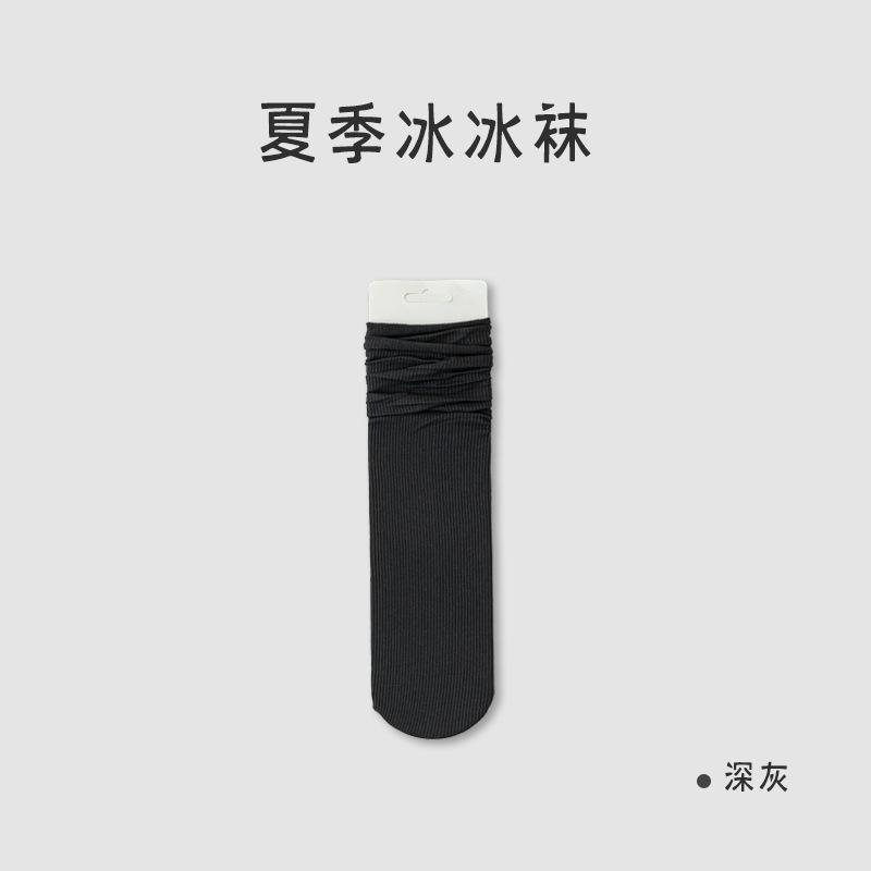 Women's Summer Thin Mesh Breathable Ice Socks, White Trendy Ice Silk Long Socks
