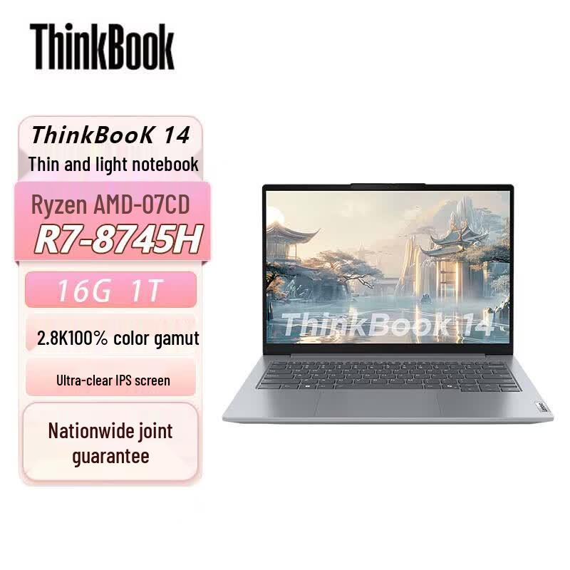 

Lenovo ThinkBook 14 Ryzen Business Laptop (CN version)