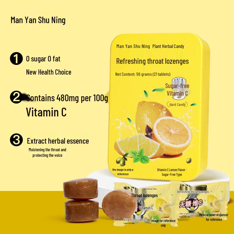 Man Yan Shu Ning Sugar-Free VC Lemon Throat Lozenges