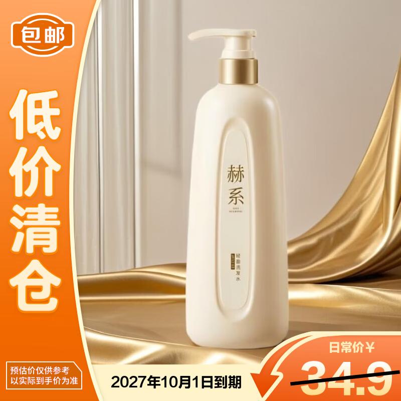 

Herx Lightweight Shampoo