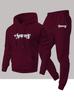 Men's fashionable casual two-piece set, new fleece-lined personalized letter print hooded shirt, sweatshirt and pants set