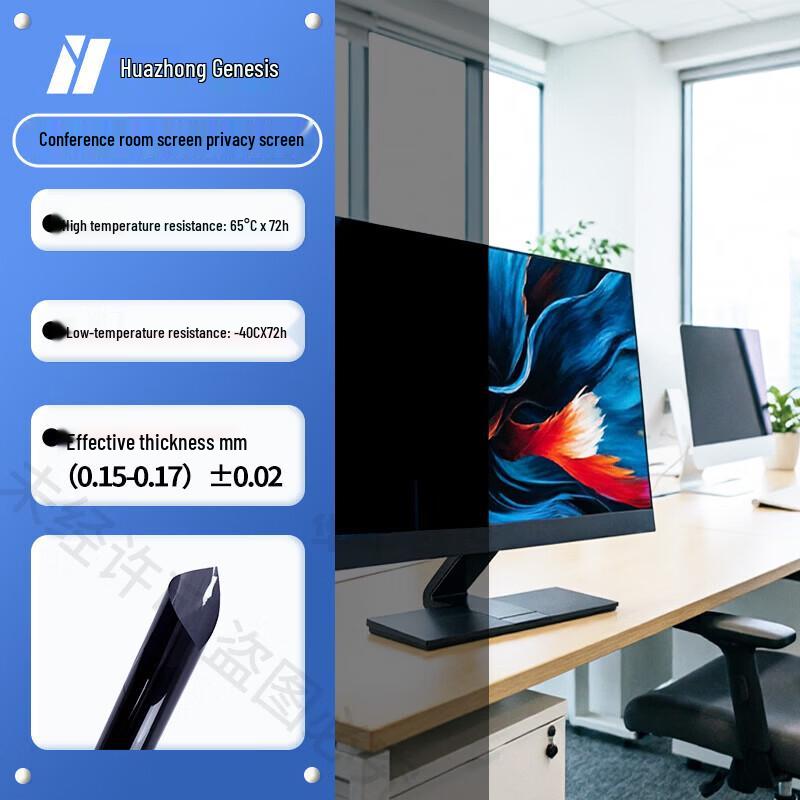Huazhong Chuangshi HZ-1900 Office Privacy Glass Film CN plug (adapter included)