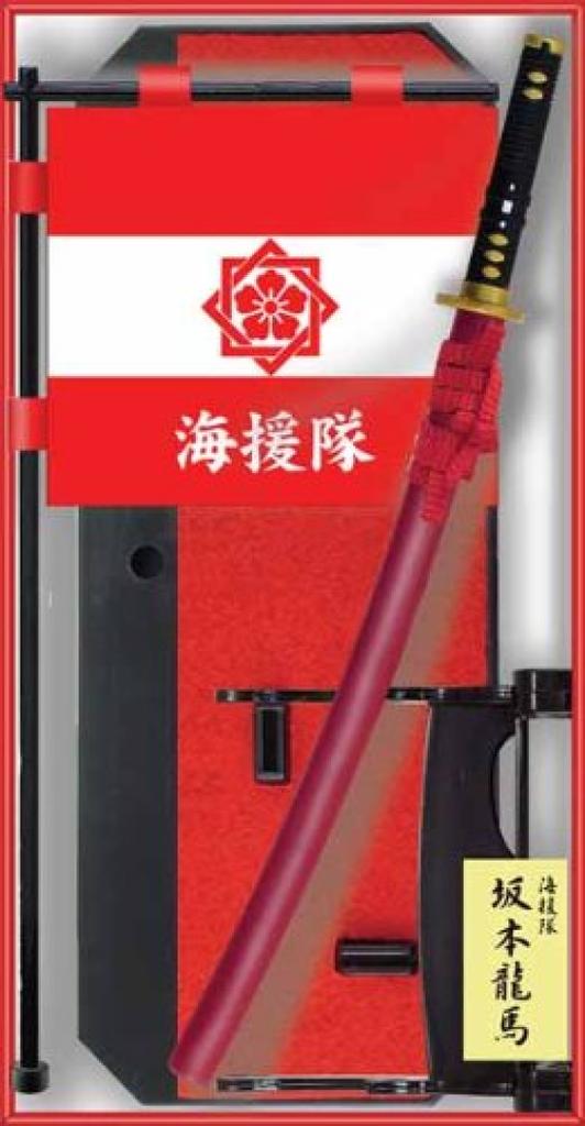 Team Flag Kaientai T-3 Set (Ryoma)