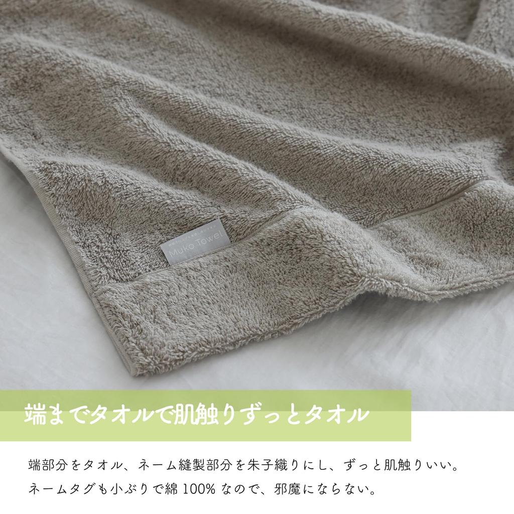 Prosop Muko Prosop Single 136 x 190 Moale pentru Senshu Fabricat în 1 Pătură Bleumarin, (Aproximativ. cm), Gros, La atingere, 100% bumbac, Prosop, Japonia, Lavabil, Simplu,