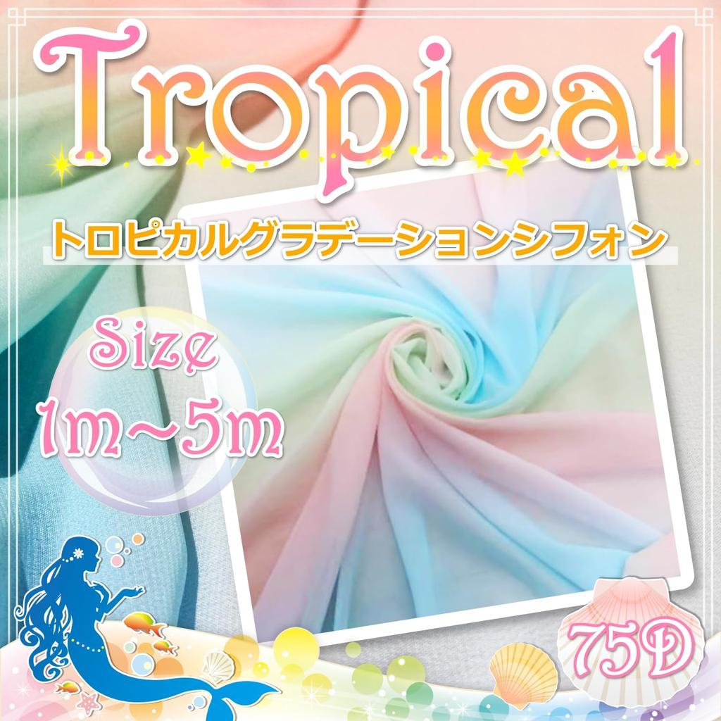 Gradient Chiffon Approximately 145cm Perfect for Thin [moonfarm] Fabric, Tropical, Wide, Crafts, Colorful, Sheer, (3m)