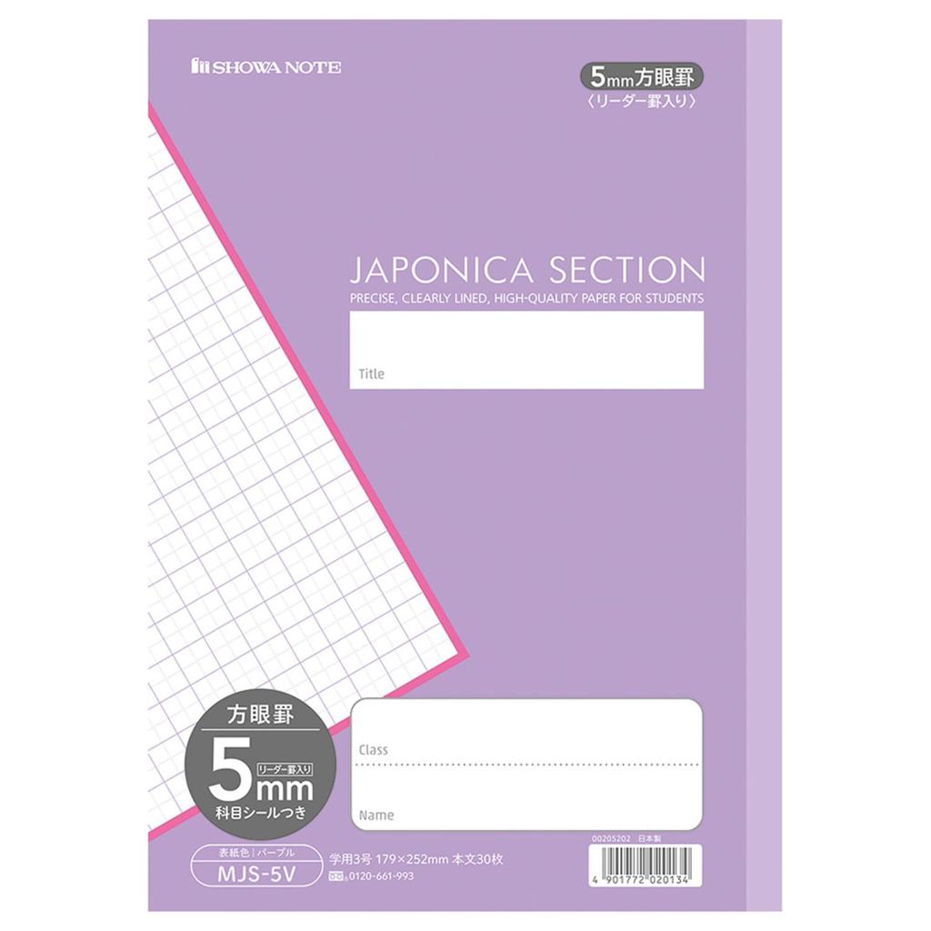 Showa Note Japonica 5mm Purple Plus Notebook, Grid, (with Leader), 5-Pack MJS-5V5